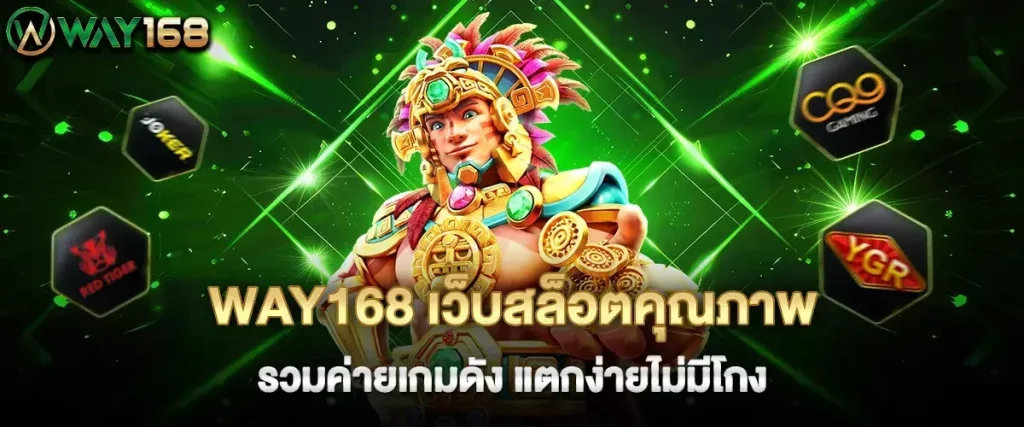 way168